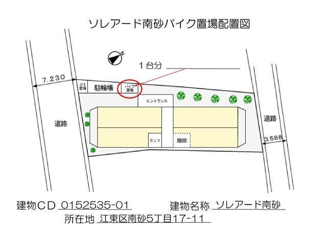 ソレアード南砂のその他共用部分