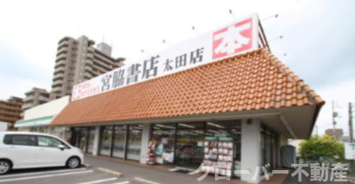 アルファパーク太田の周辺|その他
