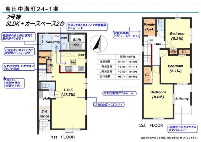 【間取り】 | 島田市中溝町 新築一戸建て 2号棟 | 効率的かつ暮らしのことをしっかり考えた間取りです