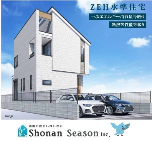 海老名市国分寺台2丁目　新築戸建　全１棟の外観|ZEH水準のオール電化新築戸建◎
「海老名」駅からアクセス良好で、利便性の高い立地！