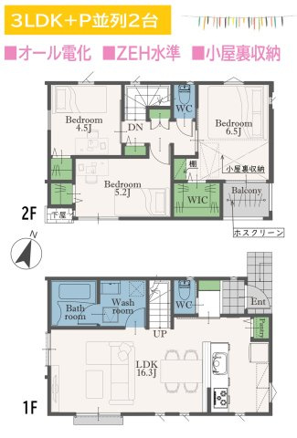 海老名市国分寺台2丁目　新築戸建　全１棟の間取り|WIC×小屋裏収納には季節物などたっぷり収納できますよ☆　　
キッチン後ろのパントリーからは日用品をさっと取り出せます♪