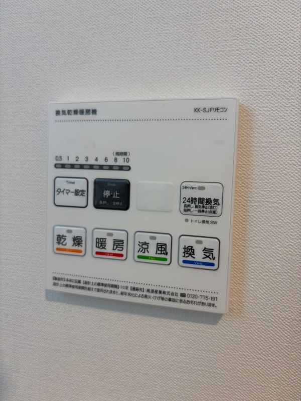 アステール旭町の内装