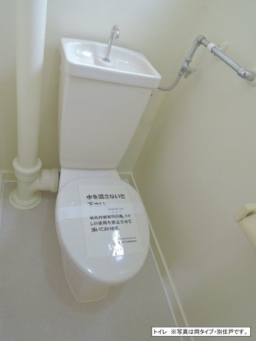 【トイレ】