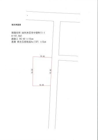 中竪町売地の区画図|現況測量図