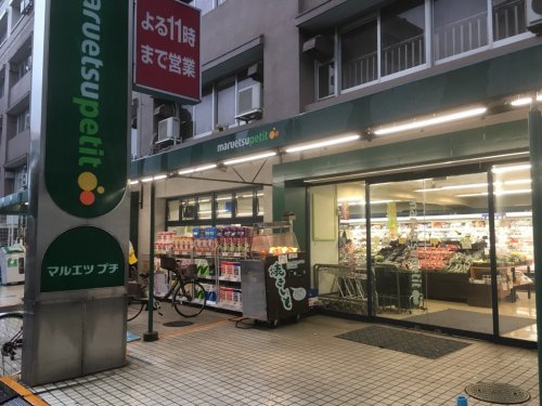 ソルナクレイシア大塚の周辺