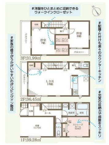 東野田4丁目新築戸建の間取り