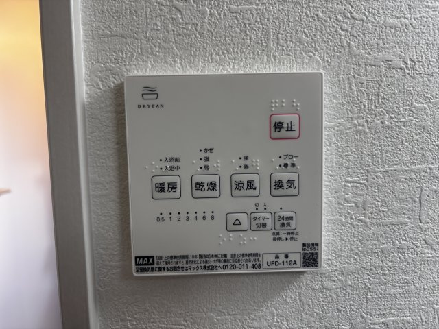 明石市二見町東二見戸建の設備