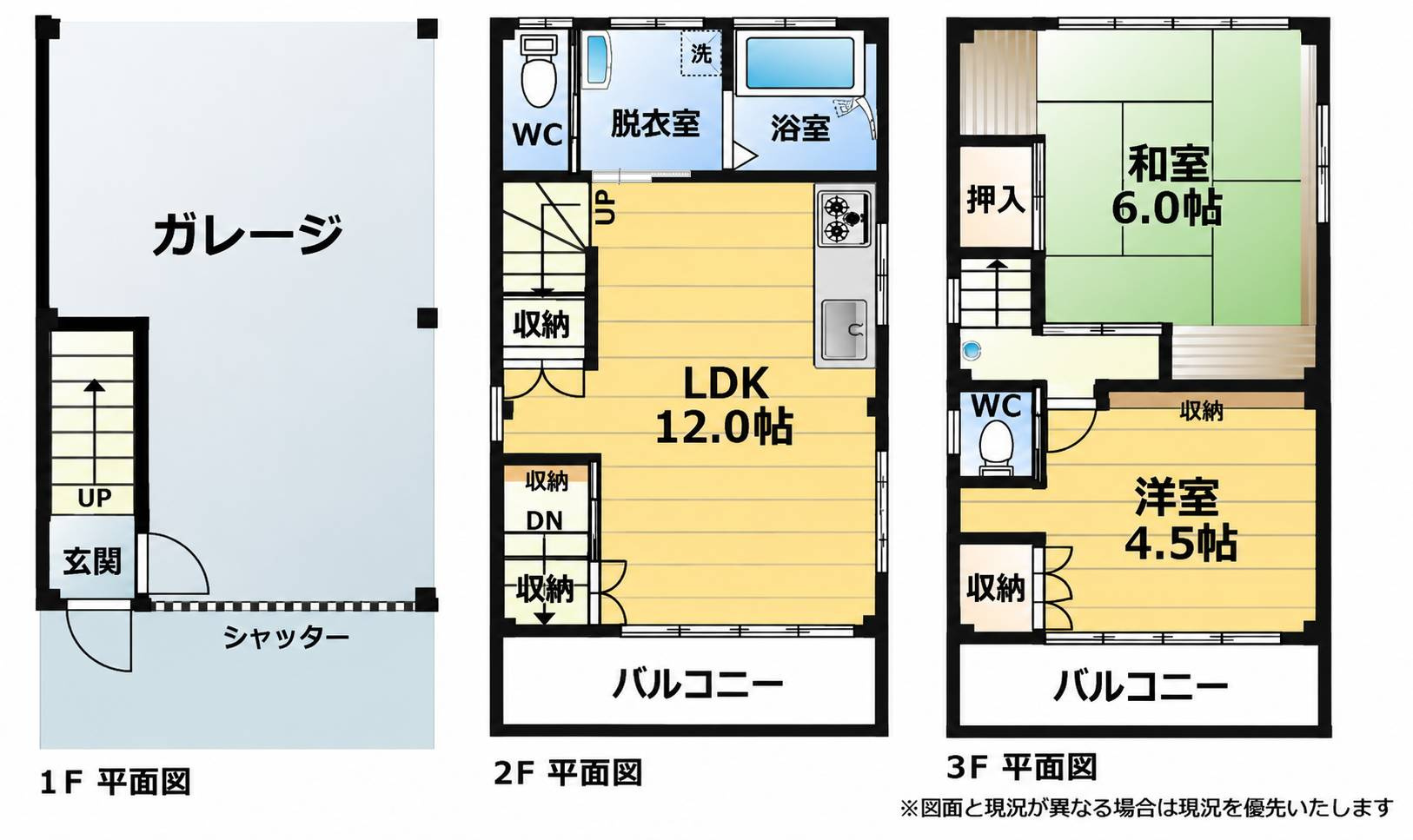 【間取り】の画像