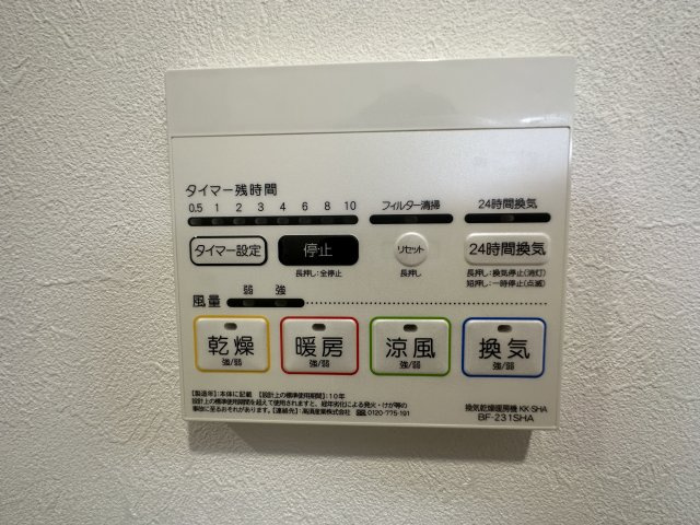 稲城市東長沼のアパートの設備