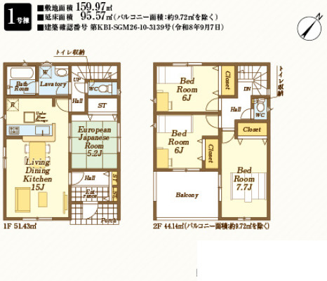 《仲介手数料半額》狭山市柏原第15　全9棟　1号棟の間取り