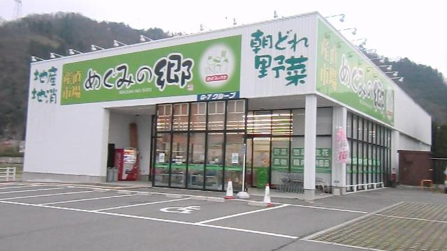 ワン・ピースの周辺|めぐみの郷和田山店まで694ｍ