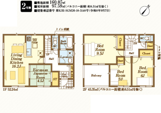 《仲介手数料半額》狭山市柏原第15　全9棟　2号棟の間取り