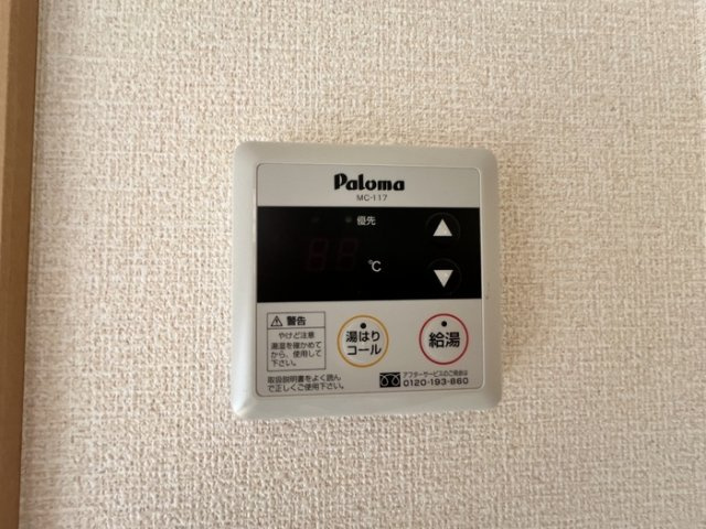 グランシャリオのその他|給湯器リモコン