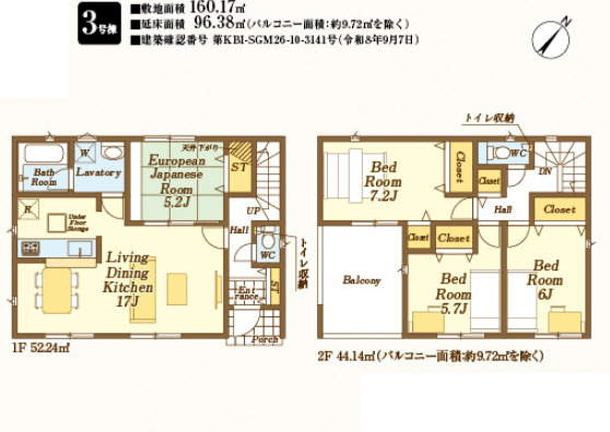 《仲介手数料半額》狭山市柏原第15　全9棟　3号棟の間取り
