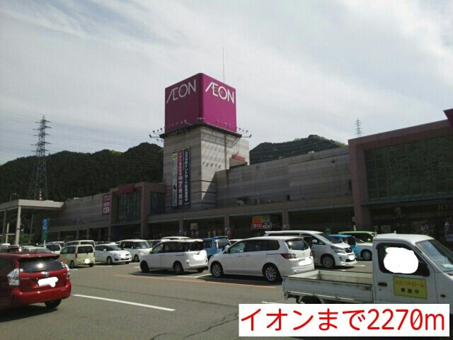 グラン　ミラージュの周辺|イオンまで2270m