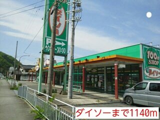 アミカーレＡの周辺|ダイソーまで1140m