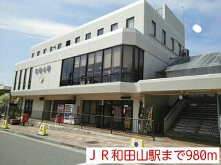 メゾン・城ノ下Ｂの周辺|ＪＲ和田山駅まで980m