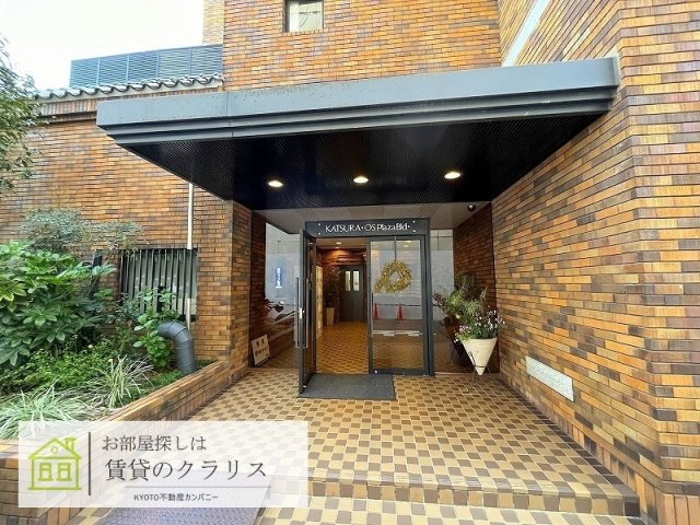 桂オーエスプラザビル