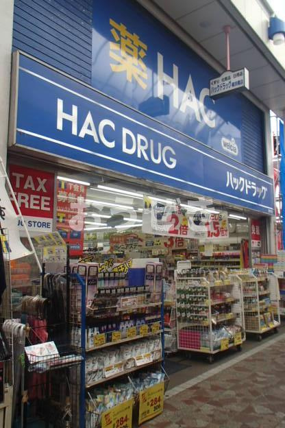 Ｋ＆Ｗ　ｂｌｄｇの周辺|ハックドラッグ横浜橋店まで153m