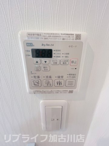 宝殿ハイツ峰のその他|※別の間取りのお写真です※
