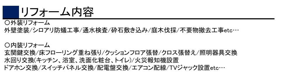 千葉市緑区誉田町２丁目のその他