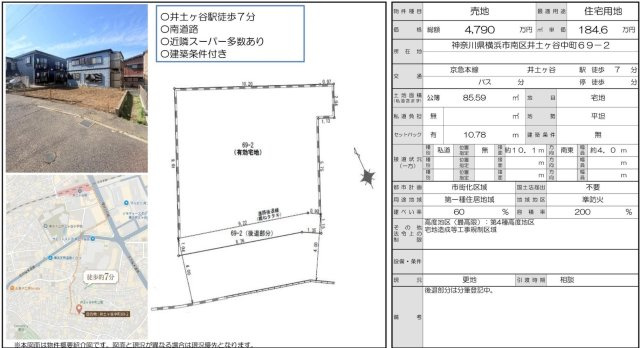 ★仲介手数料無料★横浜市南区井土ケ谷中町|仲介手数料無料！お問合せ下さい/080-7058-7312 