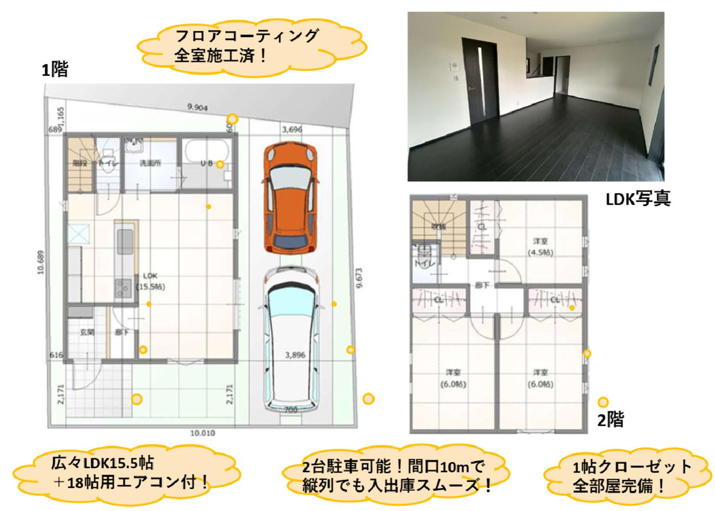 土浦市並木1丁目　新築戸建の間取り