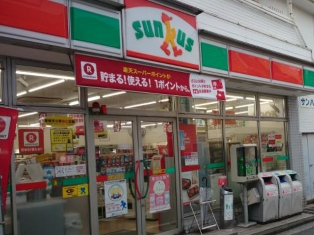 コンフェスト上大岡のその他|サンクス上大岡東店