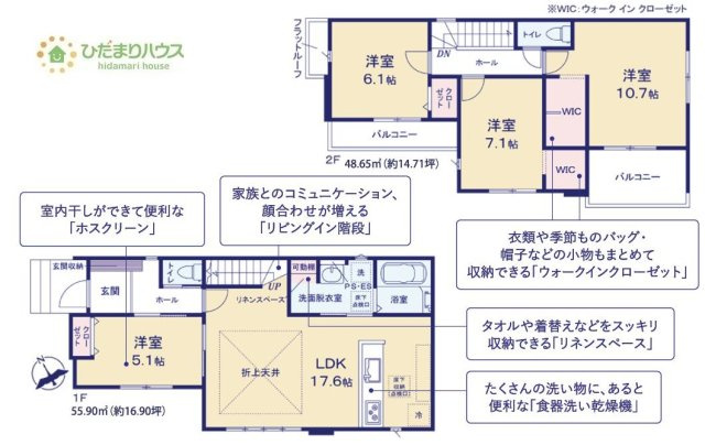【間取り】 | 取手市井野8期　新築戸建　3号棟 | ご家族との会話を楽しめる対面式キッチン♪
（3号棟）