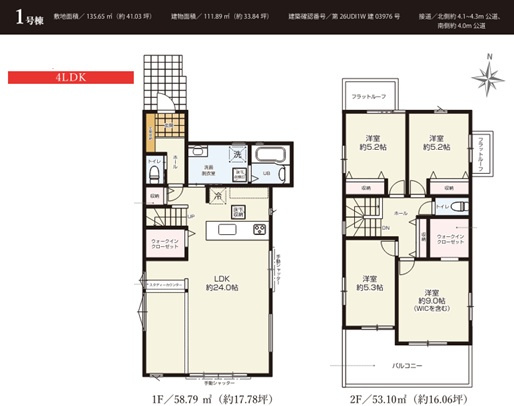 千葉市中央区亀岡町　新築分譲住宅１号棟