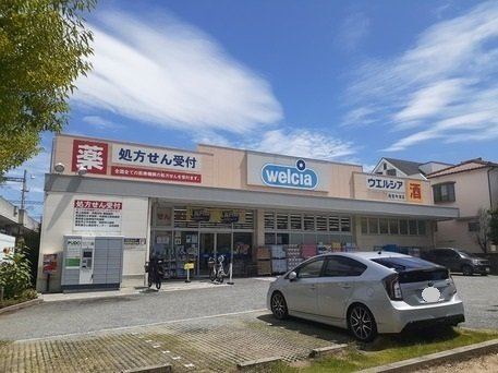 ア－ジュ・ド・ニベの周辺|ウエルシア西宮今津店様まで130m