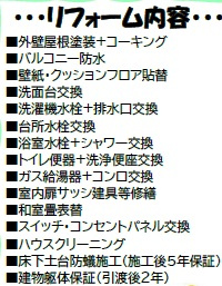 千葉市若葉区桜木北３丁目のその他