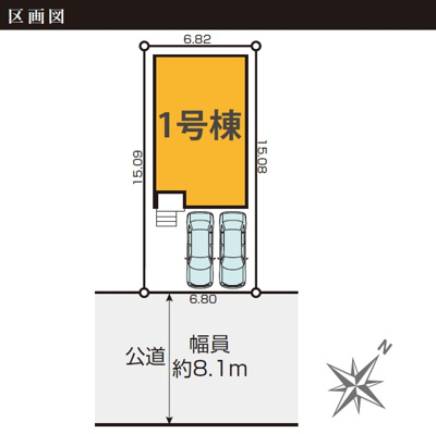 【区画図】 | 駿河区小鹿11期　新築戸建　全1棟