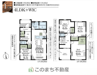 【間取り】 | LievleGarden.S幸手西 | 南向きで明るい室内が特徴