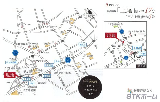 仲介手数料無料　上尾市平方4267-4　新築戸建　全６棟の地図|上尾市平方4267-4付近