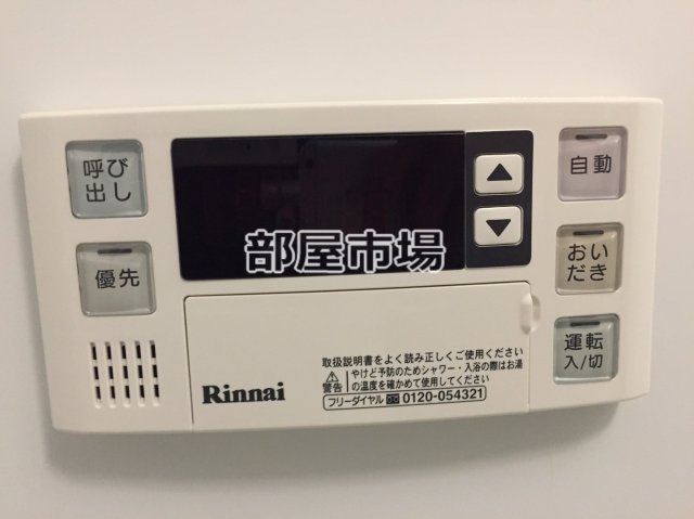 ベルジューレ錦糸町の設備|追焚機能
