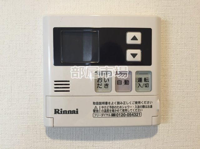ベルジューレ錦糸町の設備|給湯パネル