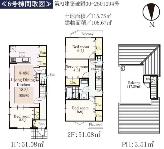 【横浜市泉区中田南5丁目39-7全7棟新築戸建て】★仲介手数料無料★（葛野小学校・汲沢中学校）の間取り