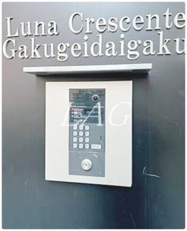 【セキュリティ】 | Ｌｕｎａ　Ｃｒｅｓｃｅｎｔｅ　Ｇａｋｕｇｅｉｄａｉｇａｋｕ | オートロックです。
