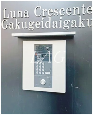 【セキュリティ】 | Ｌｕｎａ　Ｃｒｅｓｃｅｎｔｅ　Ｇａｋｕｇｅｉｄａｉｇａｋｕ | オートロックです。