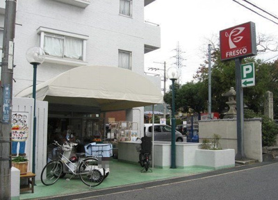 【周辺】 | ニフティ　レジデンス | フレスコ 四ノ宮店まで400m