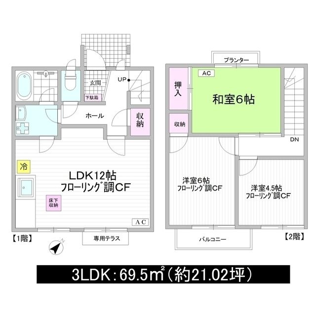 パークハイツ東村山A棟の間取り