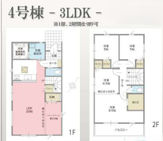 《仲介手数料半額》上尾市緑丘1期　4号棟