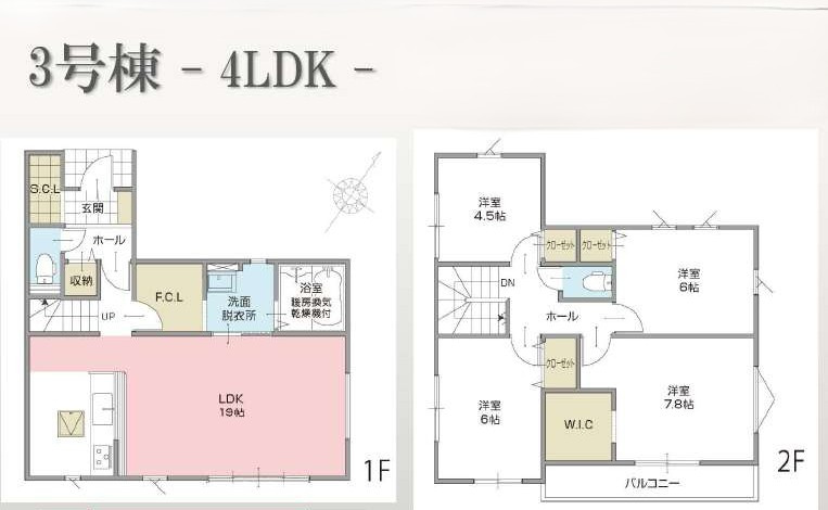 《仲介手数料半額》上尾市緑丘1期　4号棟