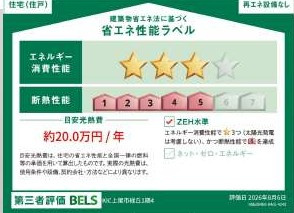 《仲介手数料半額》上尾市緑丘1期　4号棟