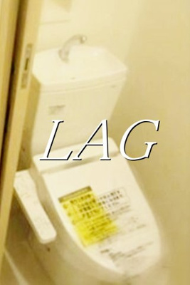 【トイレ】 | LAPiS練馬 | トイレです。