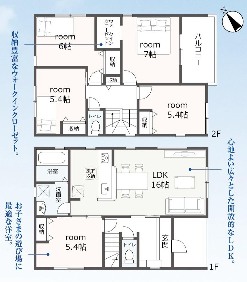 安城市赤松町新屋敷117番地『仲介手数料無料』新築一戸建て・建売の間取り|　2号棟　5LDK　1F:LDK16帖に隣接する洋室5.4帖　CL設置！2F:主寝室7帖　WIC設置！洋室6帖・洋室5.4帖・洋室5.4帖　CL設置♪ホール収納♪バルコニー♪