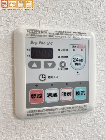 【その他】 | Notre chez nous SANNOU
