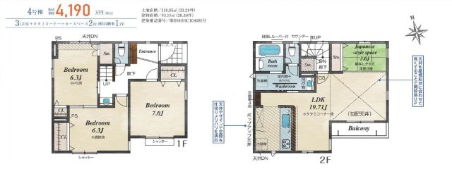 在家町新築戸建て