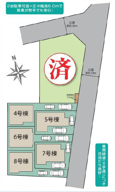 在家町新築戸建て